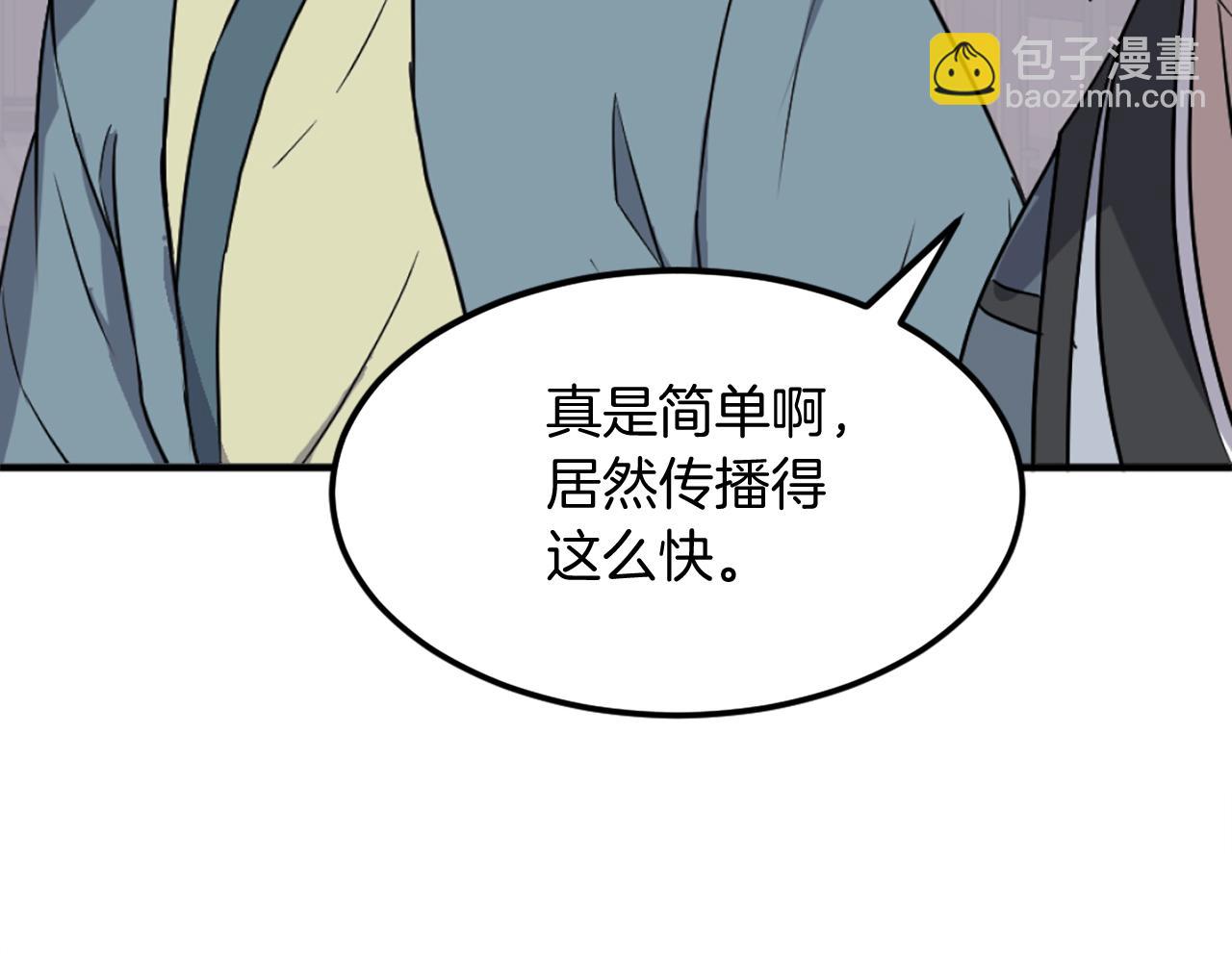 第237话 流龙38