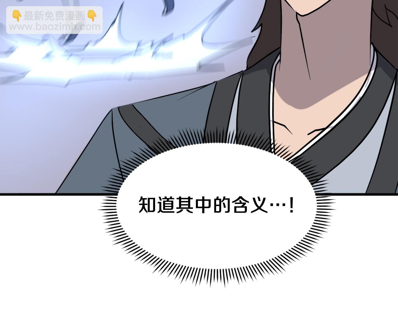 第237话 流龙43