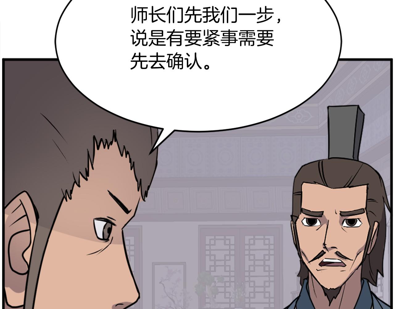 第237话 流龙5