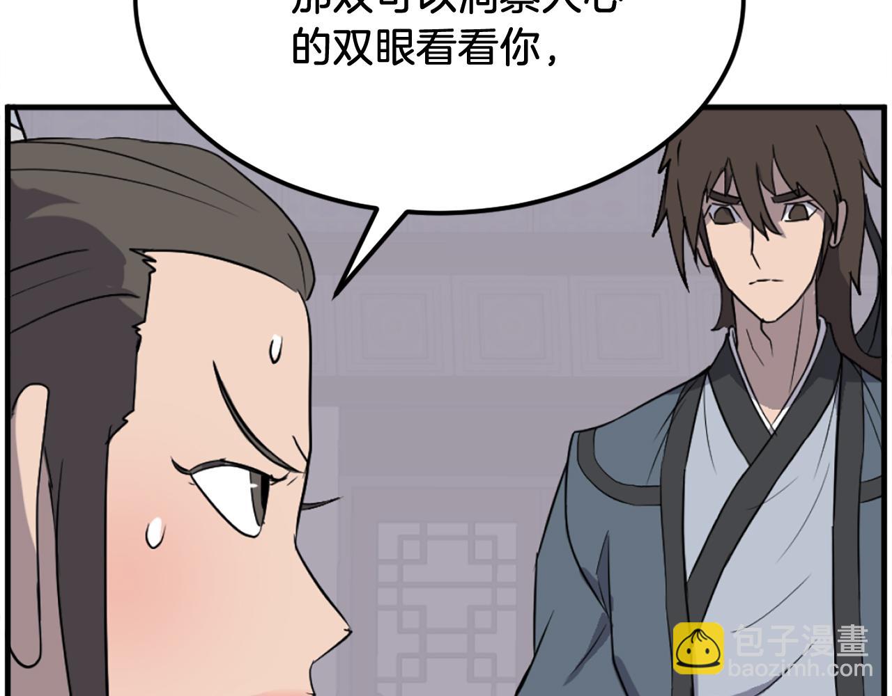 第237话 流龙65