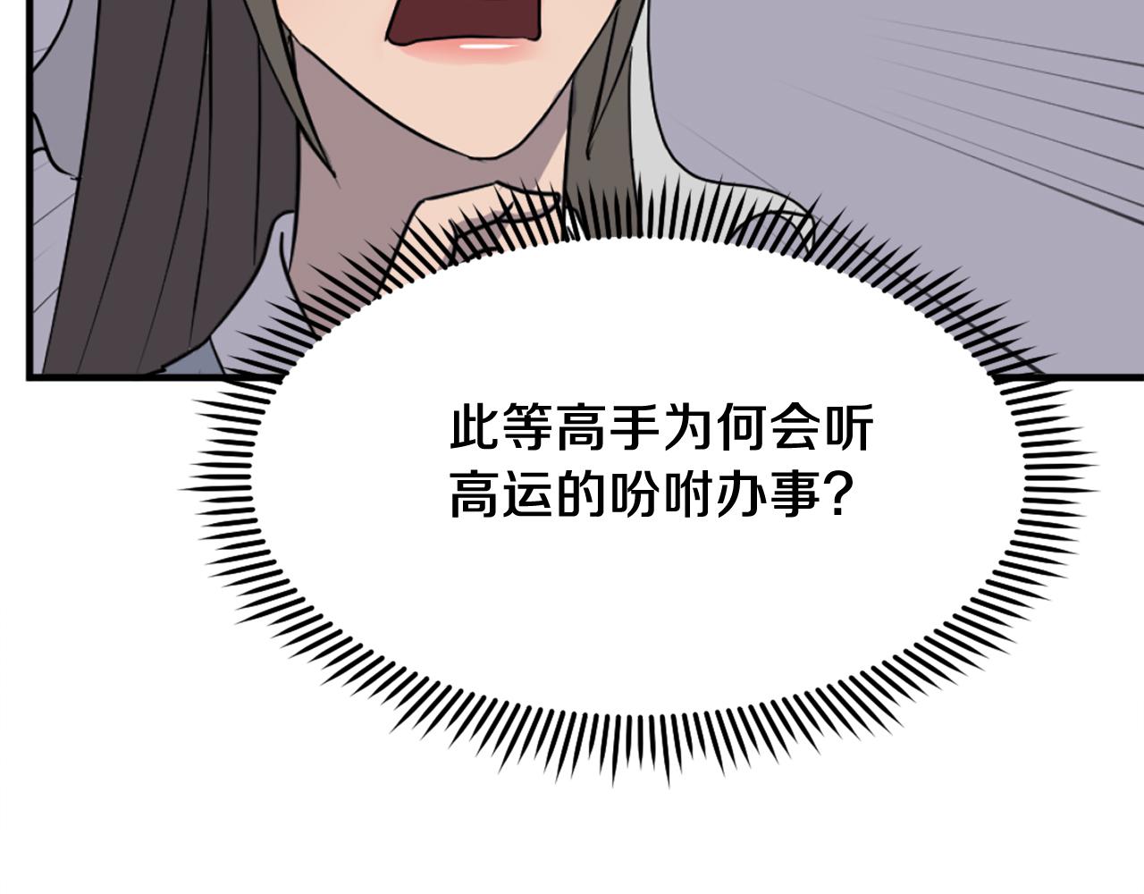 第237话 流龙80