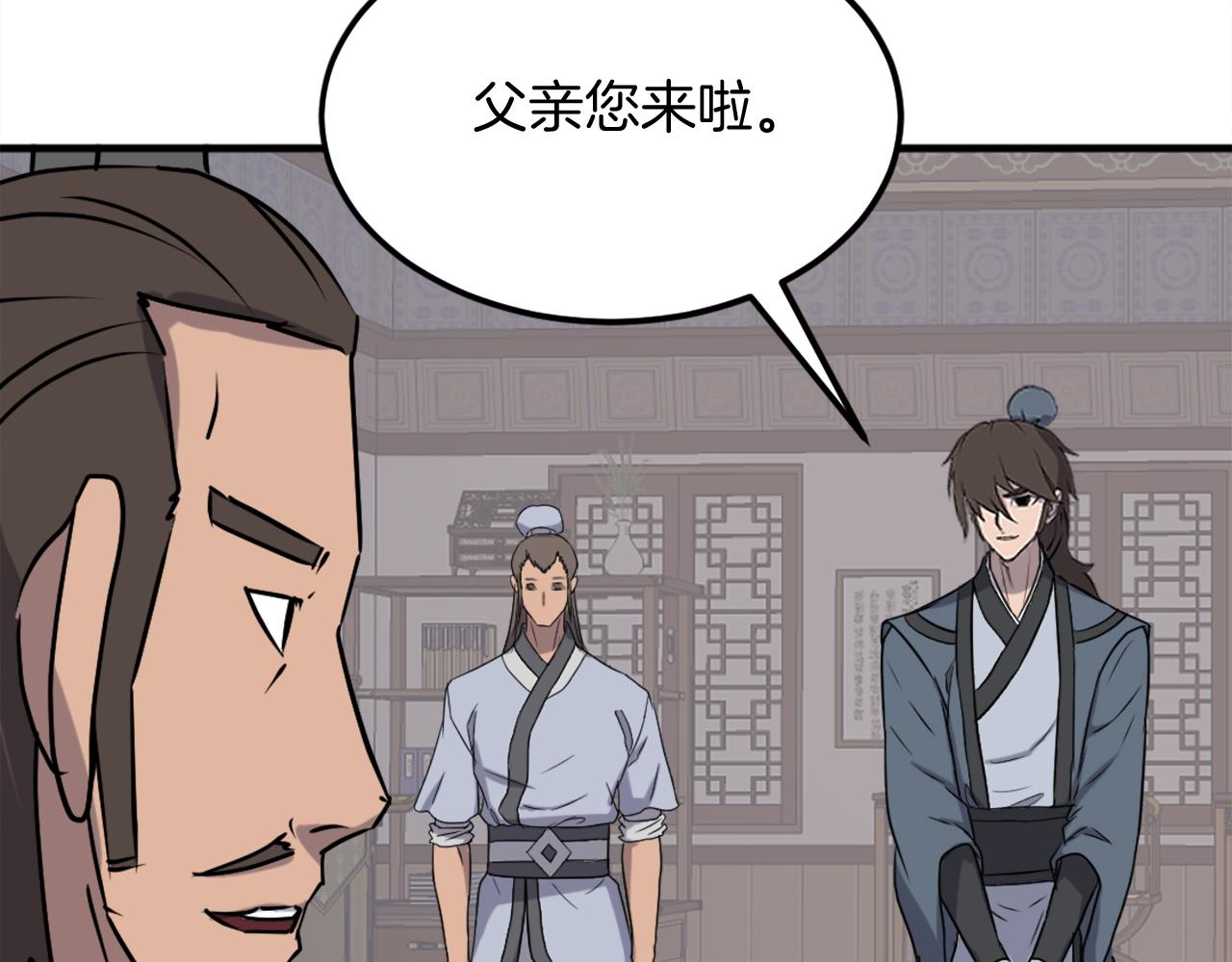 第238话 应酬113