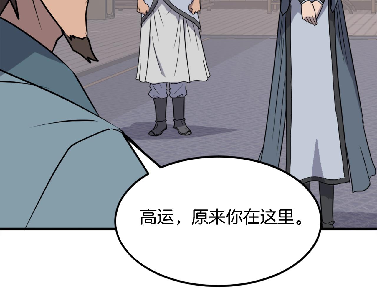 第238话 应酬114