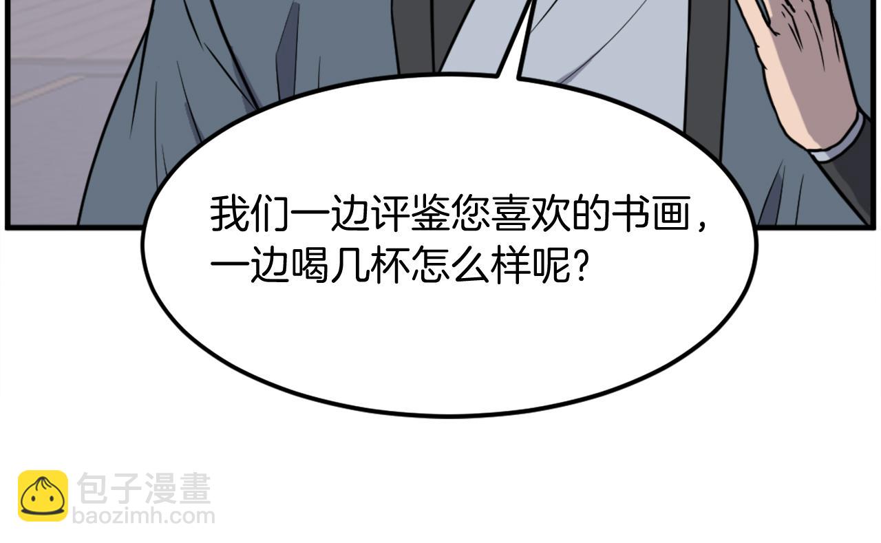 第238话 应酬117