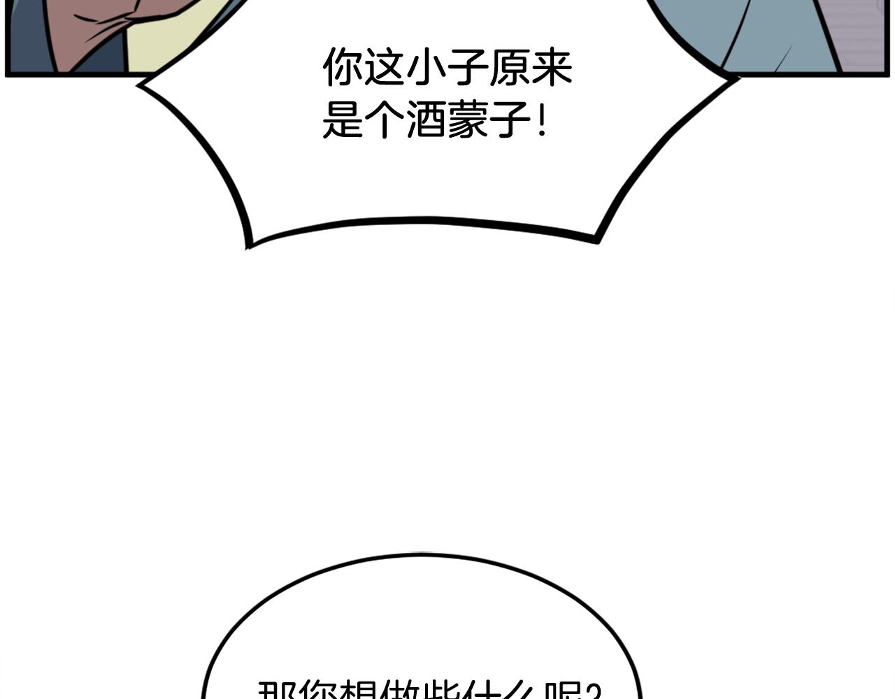 第238话 应酬120