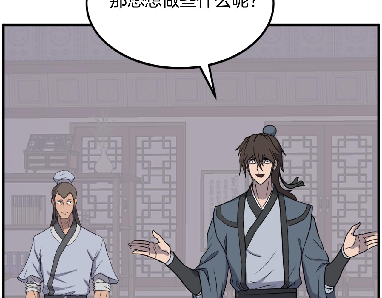 第238话 应酬121
