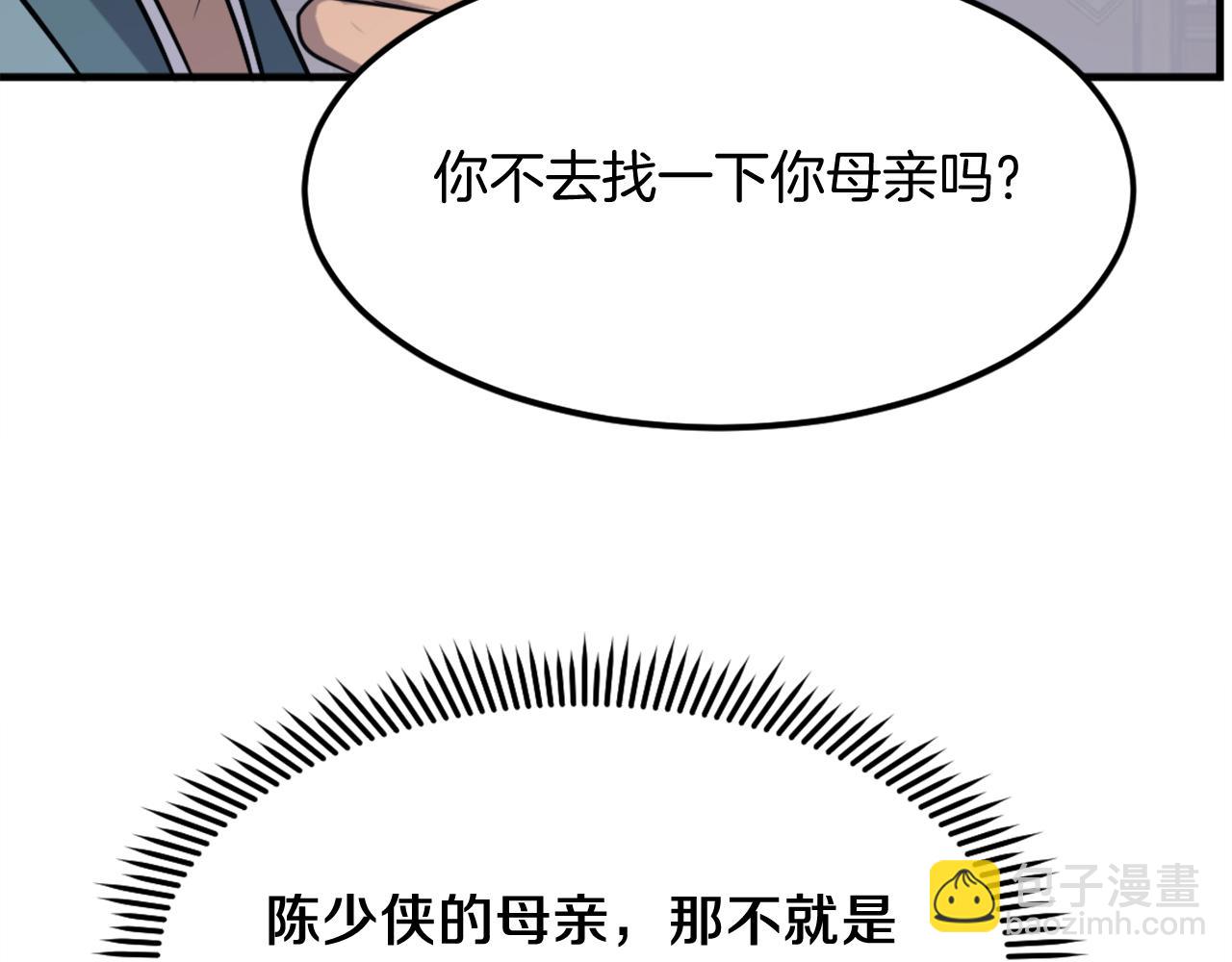 第238话 应酬125