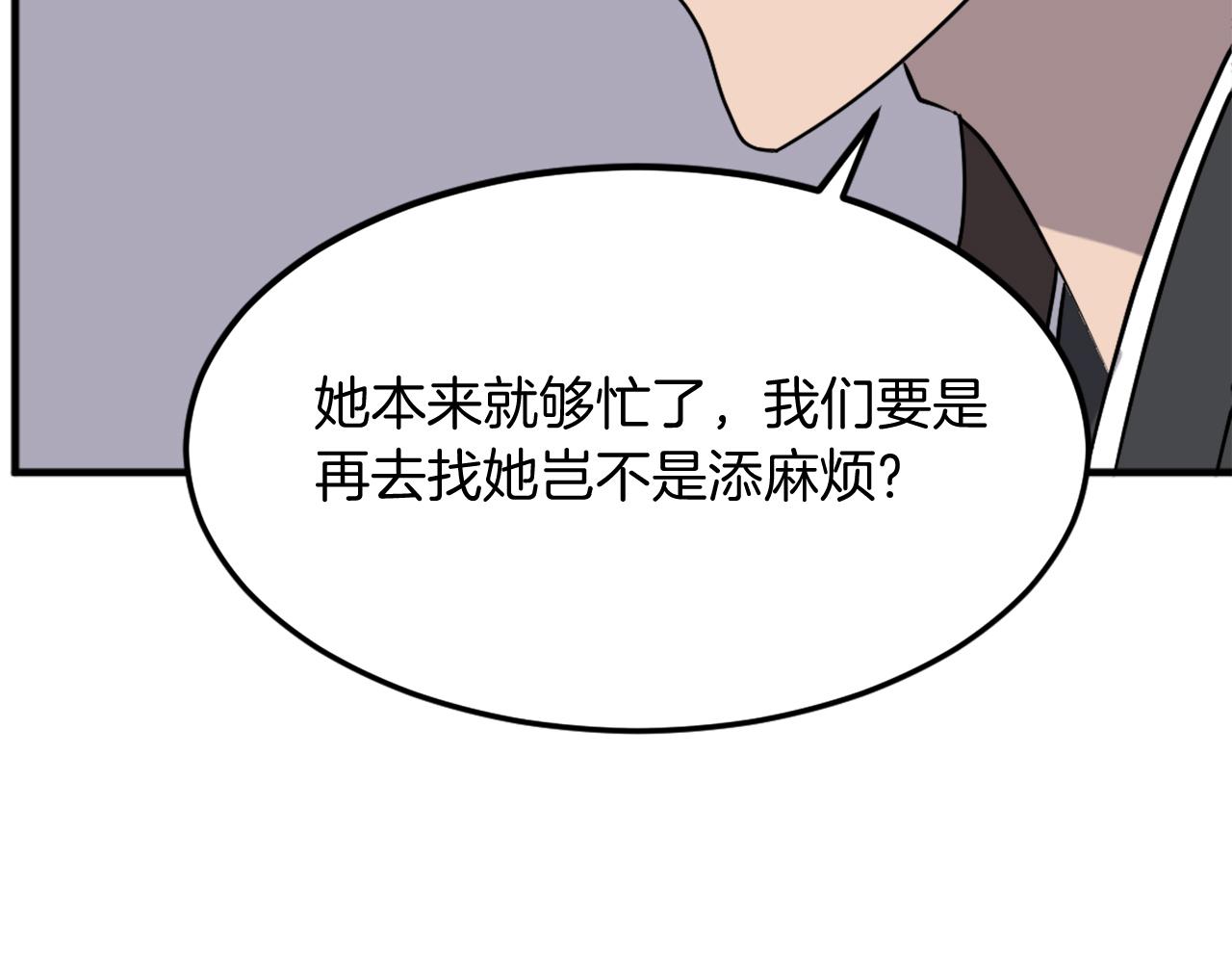 第238话 应酬130