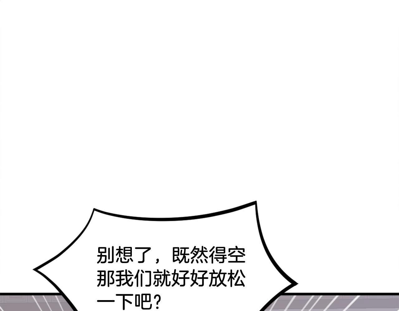 第238话 应酬133