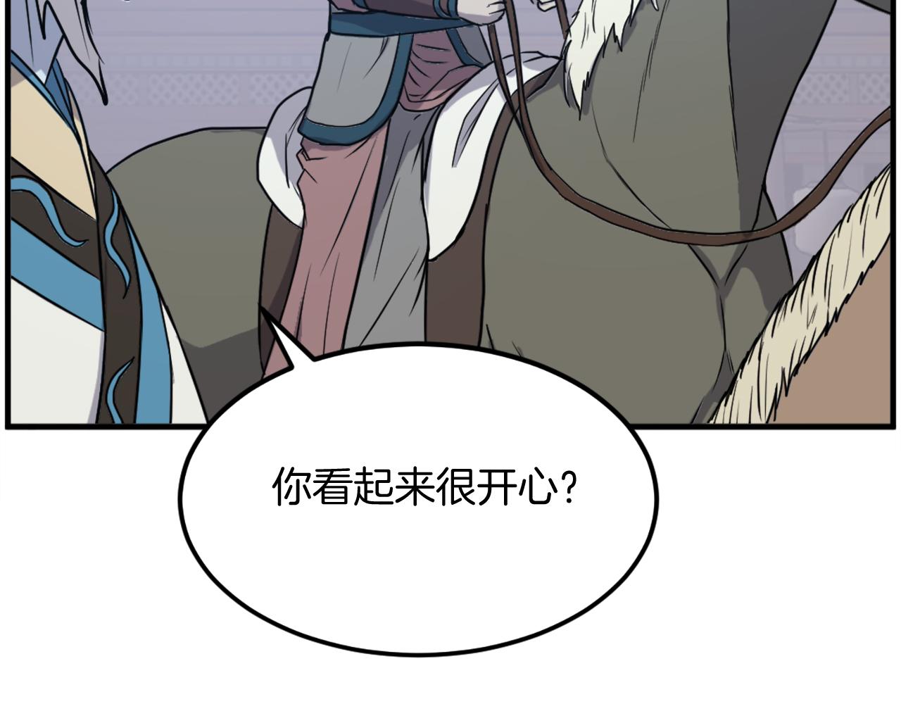 第238话 应酬14