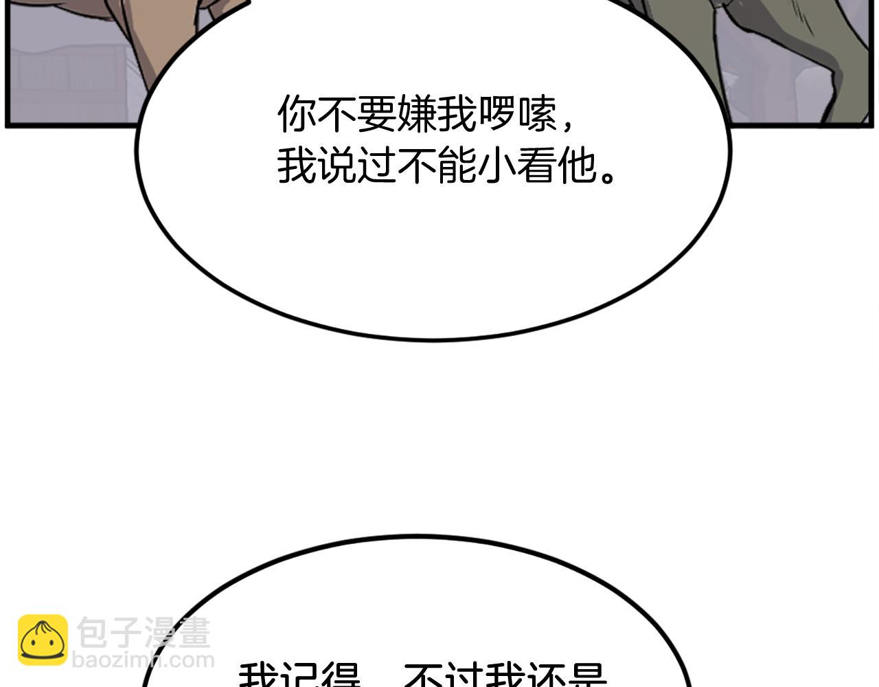 第238话 应酬17