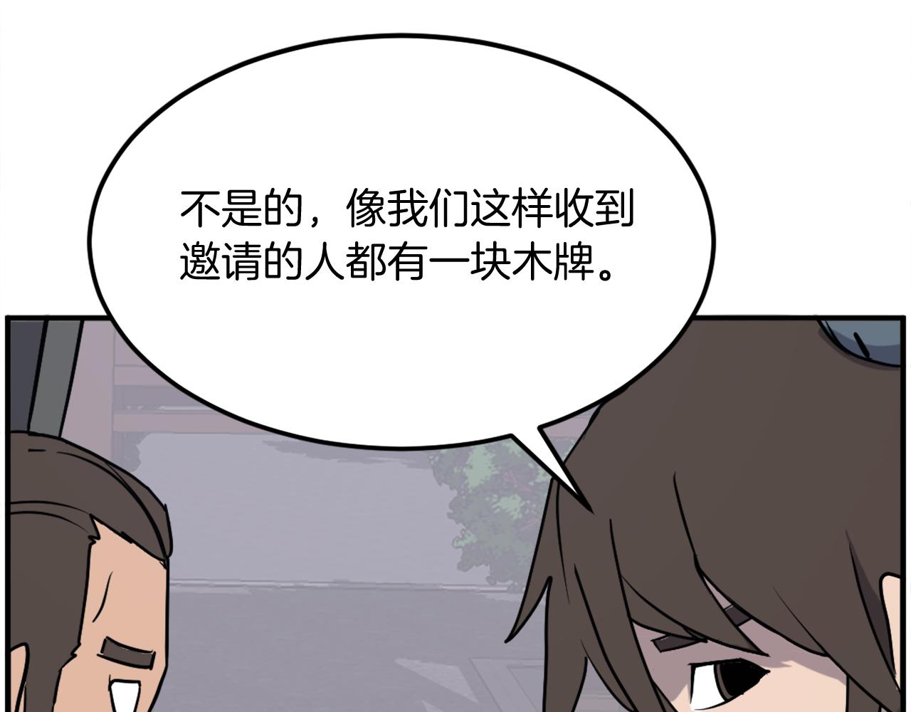 第238话 应酬177