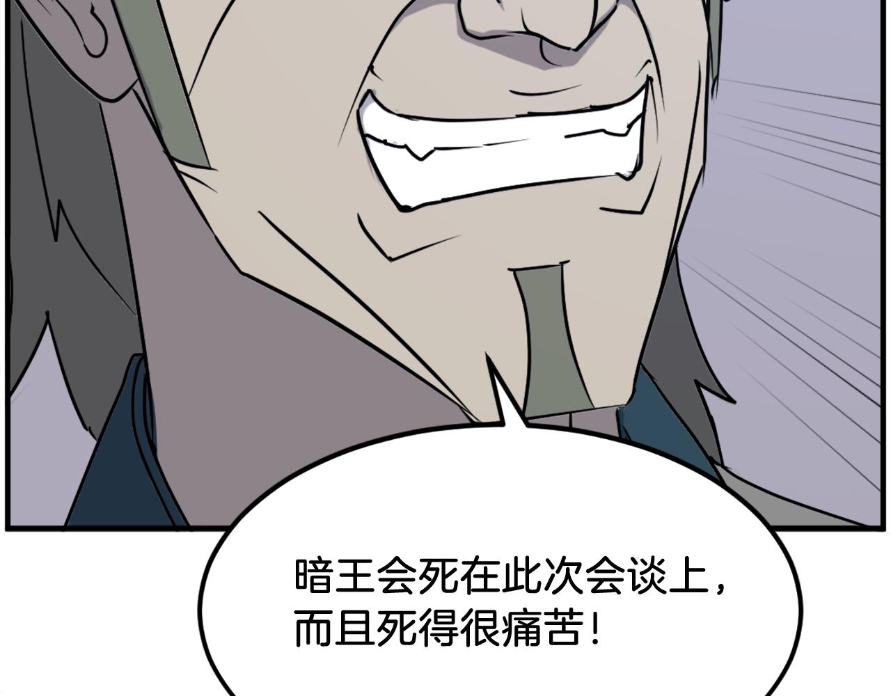 第238话 应酬19