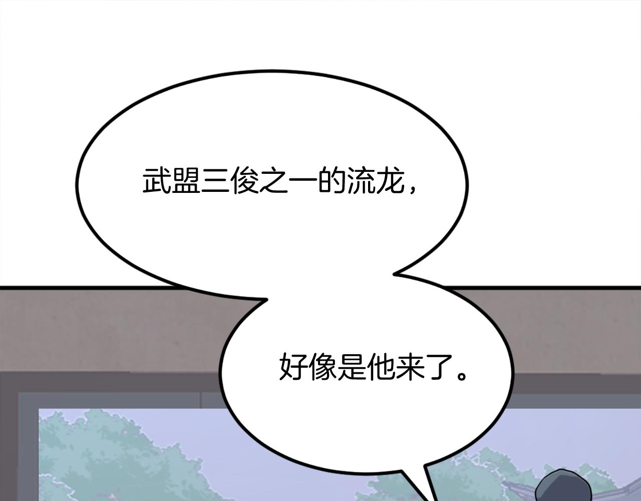 第238话 应酬2
