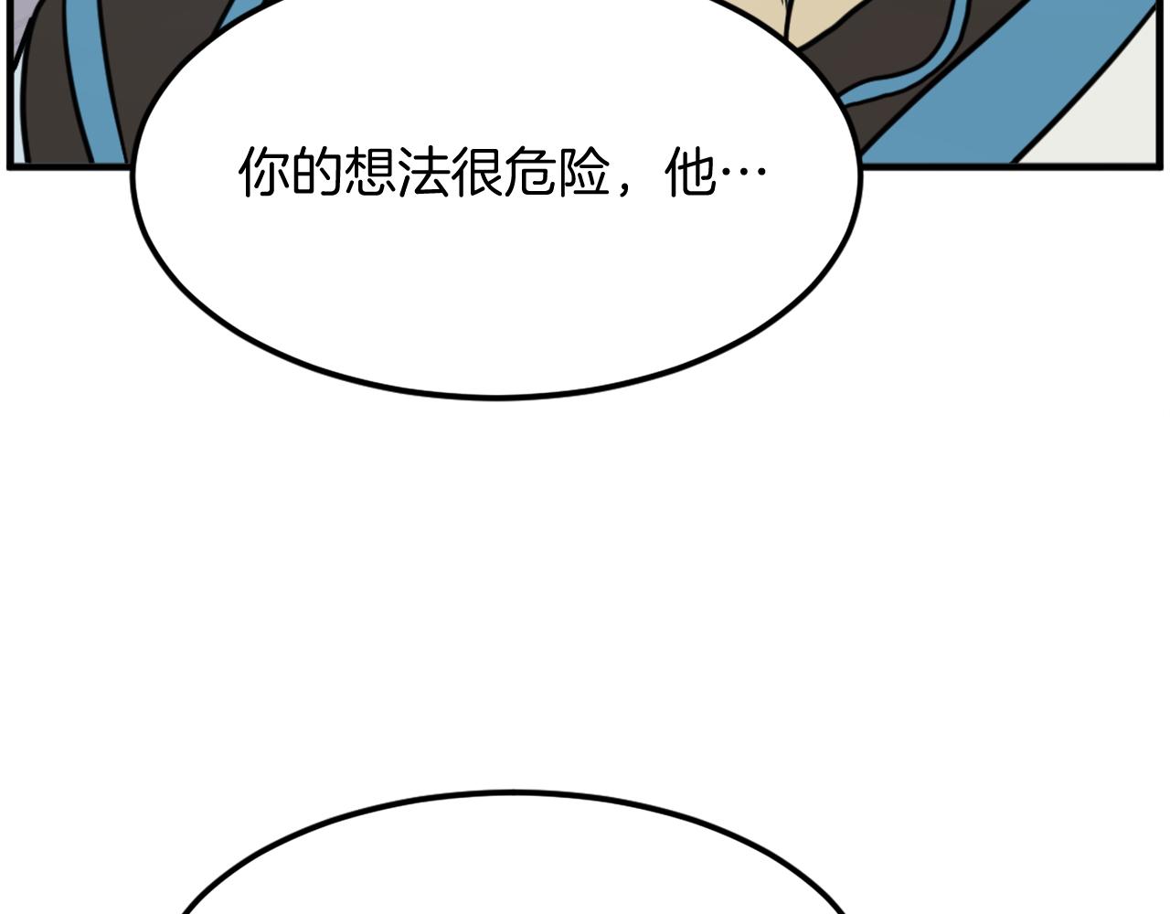 第238话 应酬28