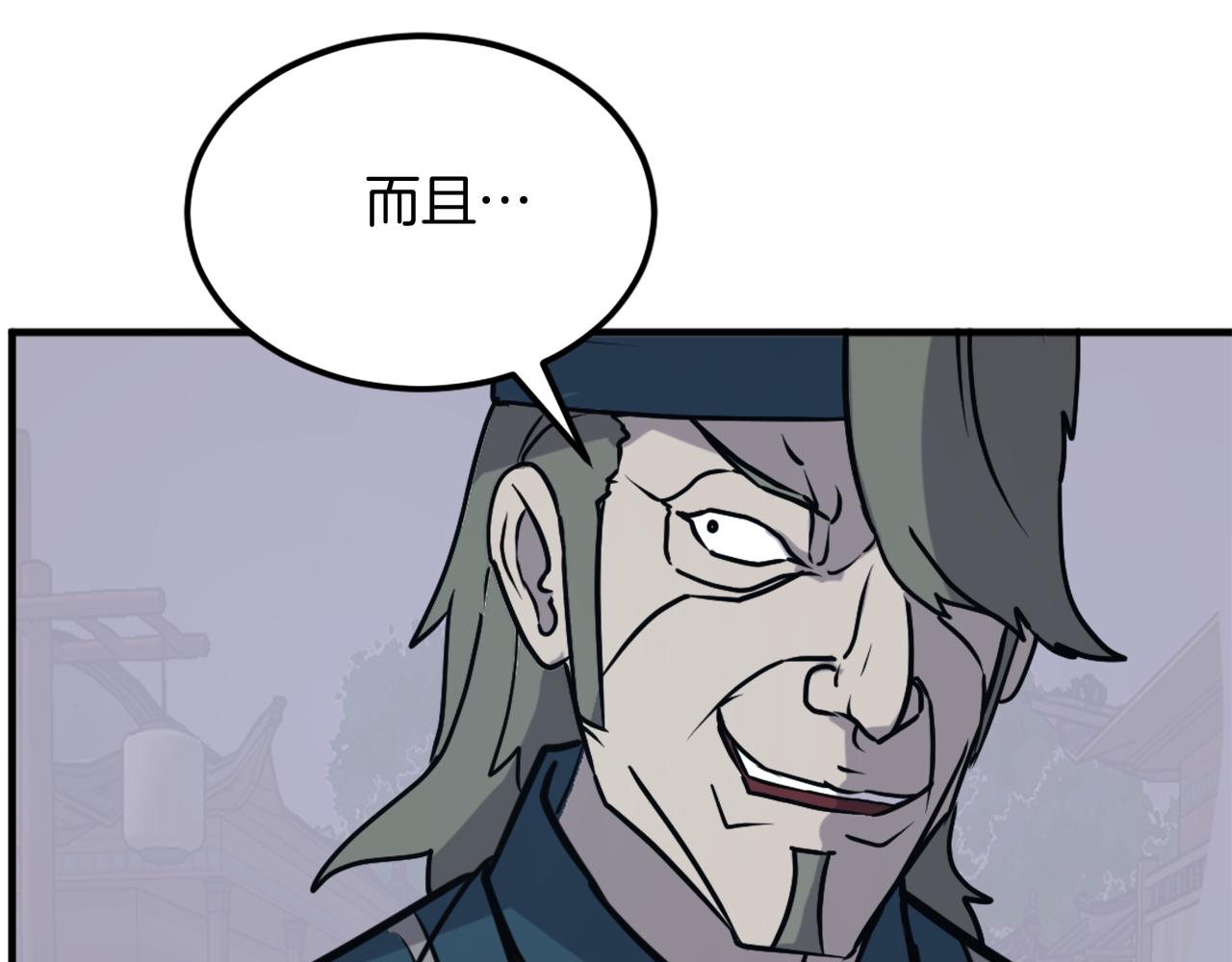 第238话 应酬34