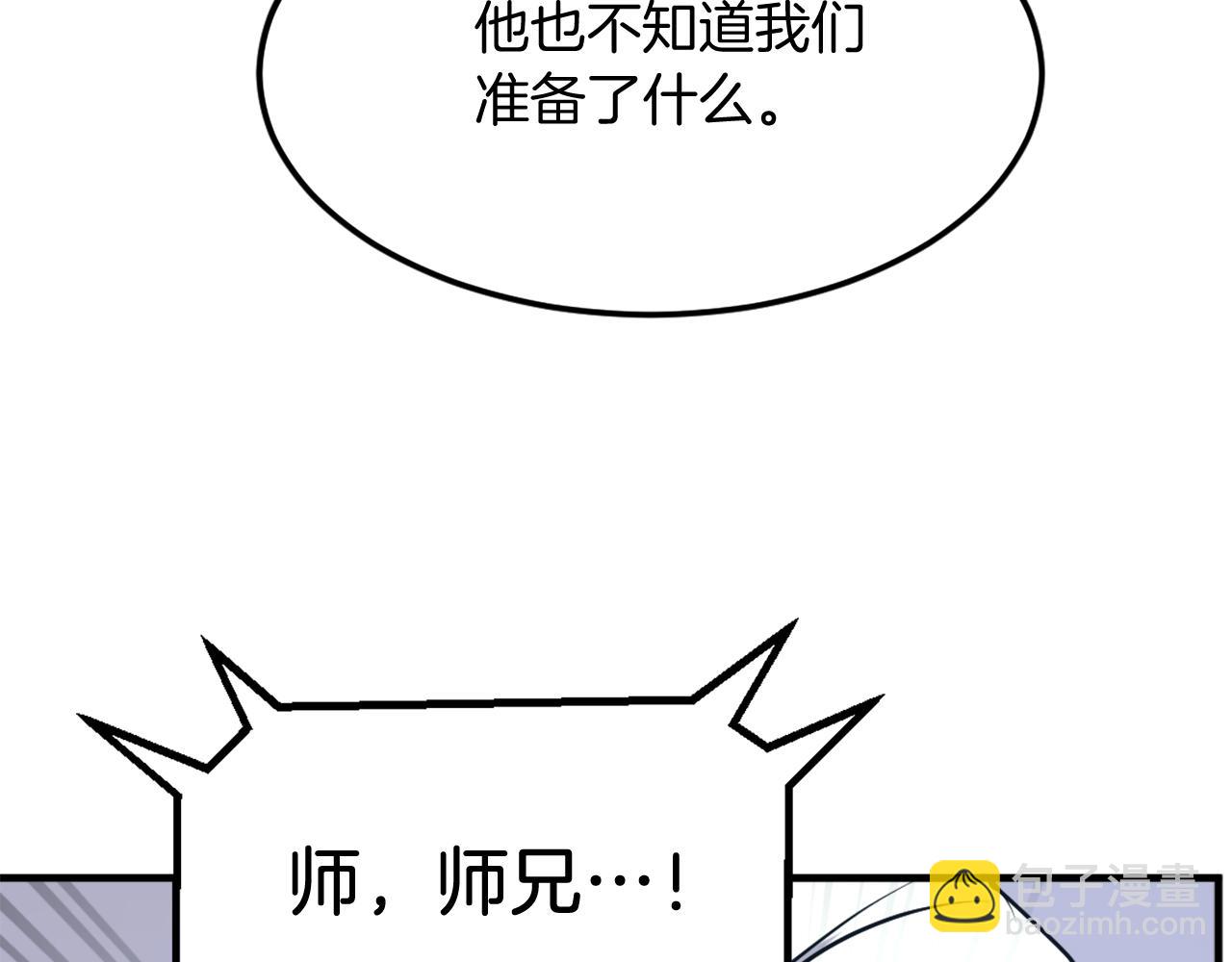 第238话 应酬36
