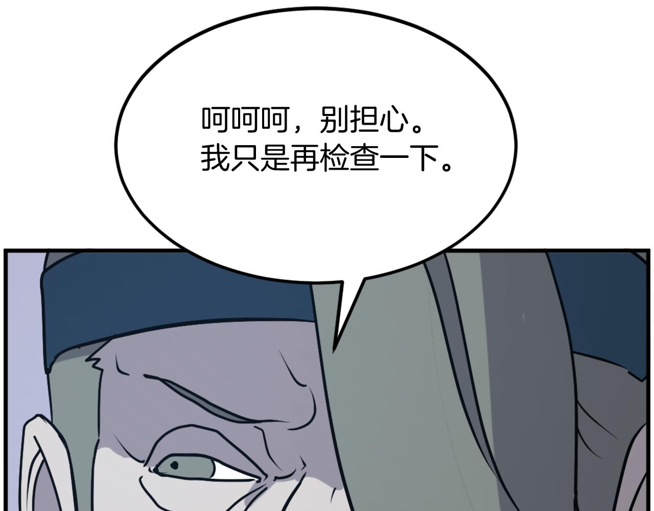 第238话 应酬39