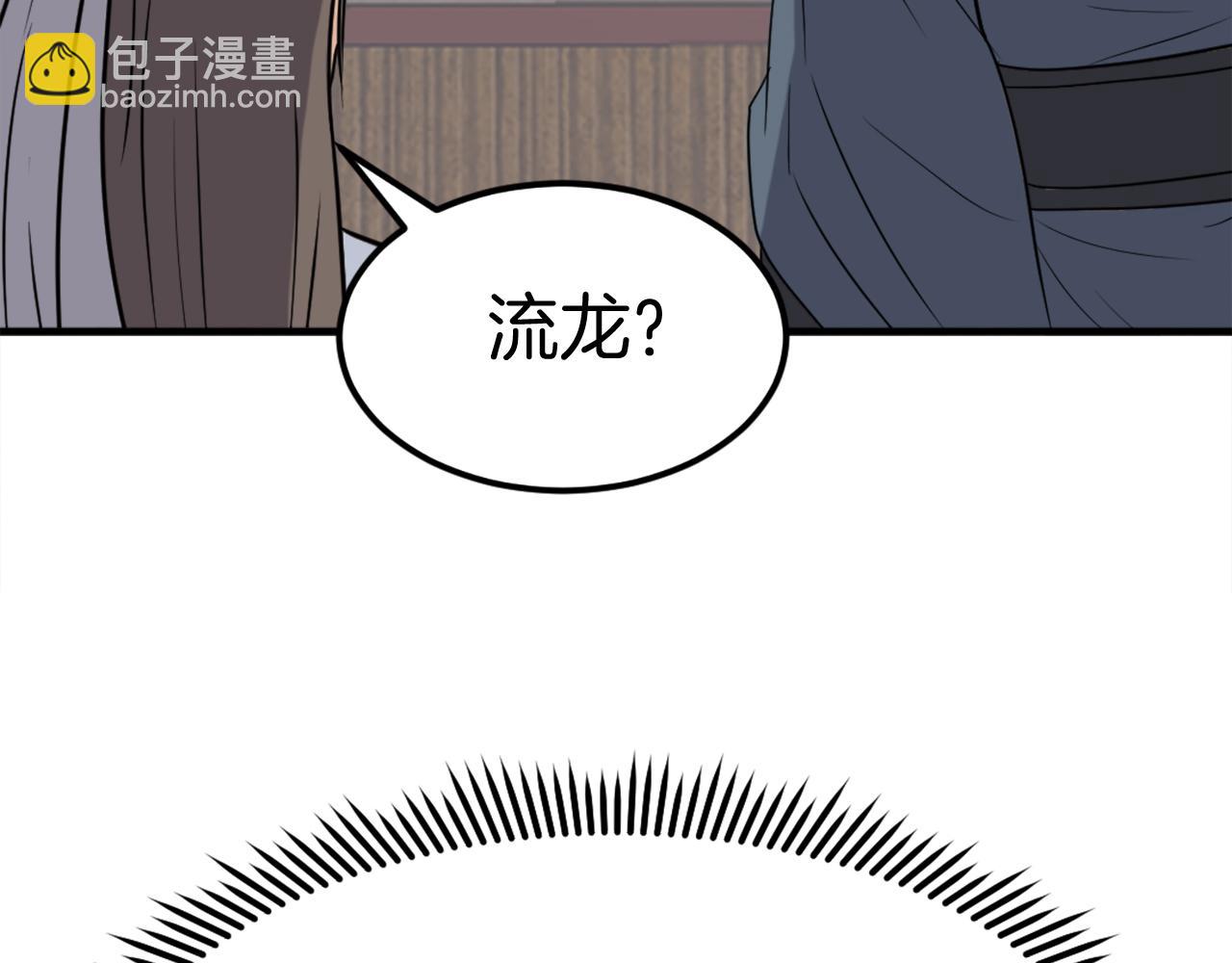 第238话 应酬4