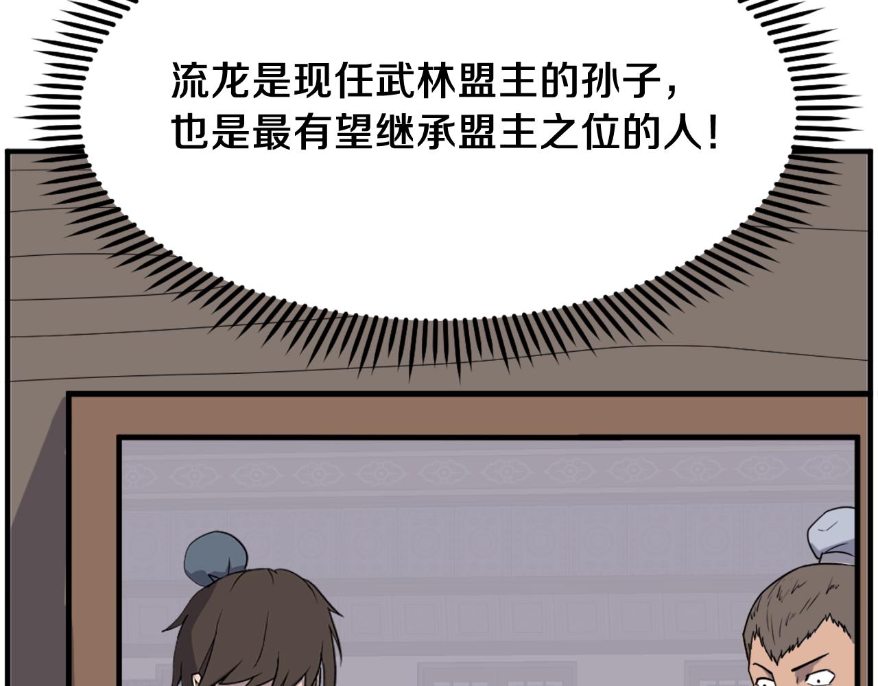 第238话 应酬5