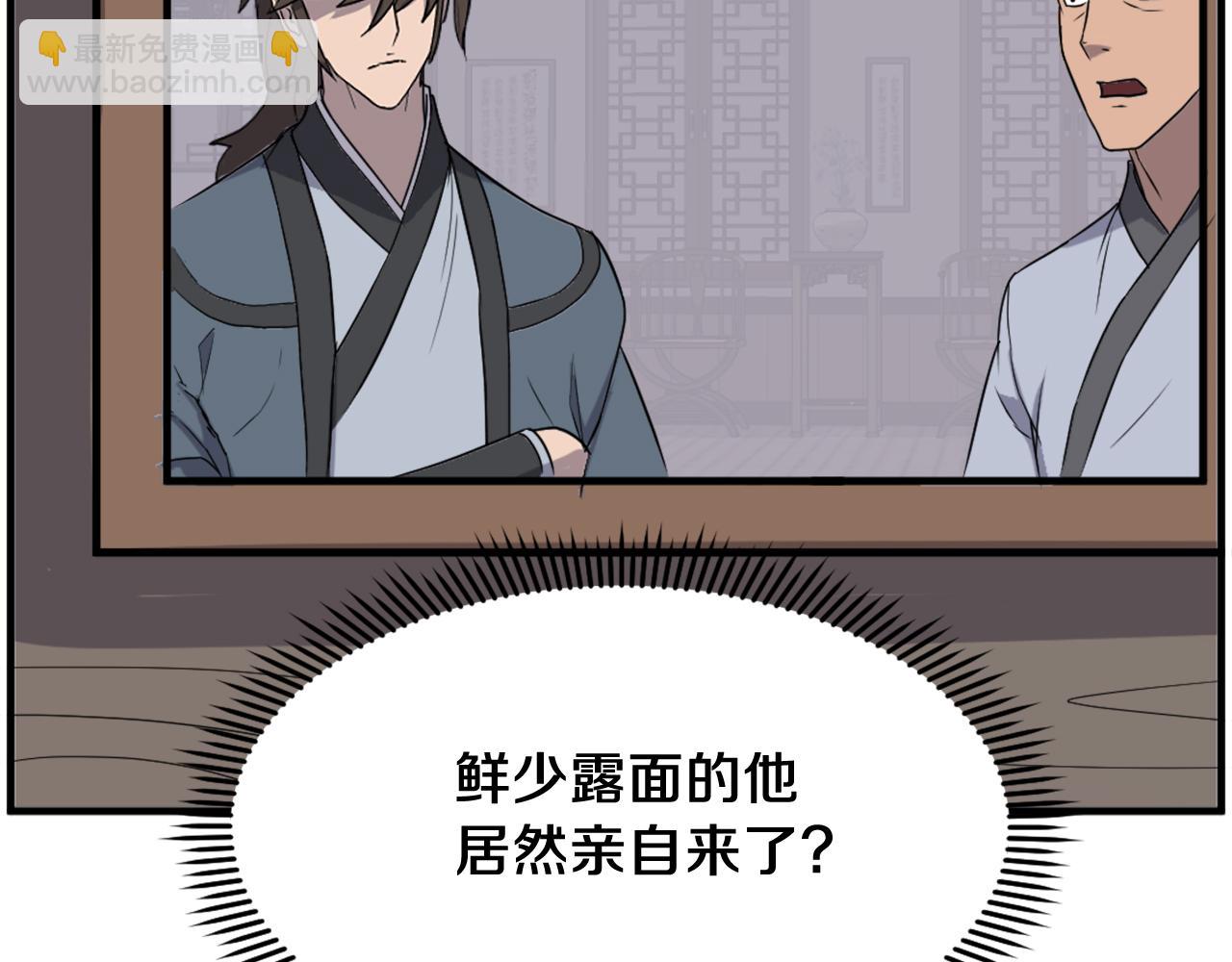 第238话 应酬6