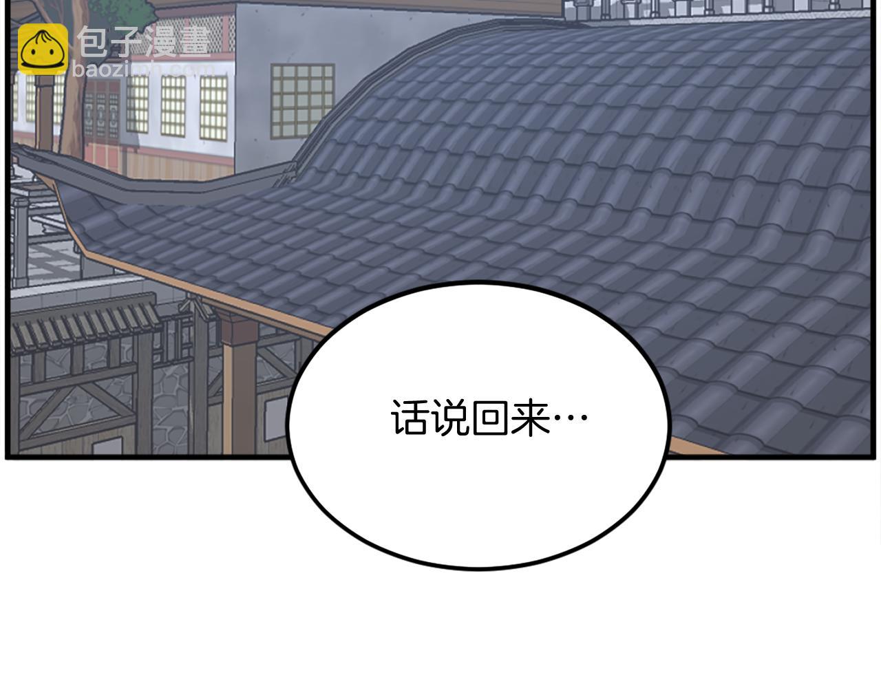 第238话 应酬60