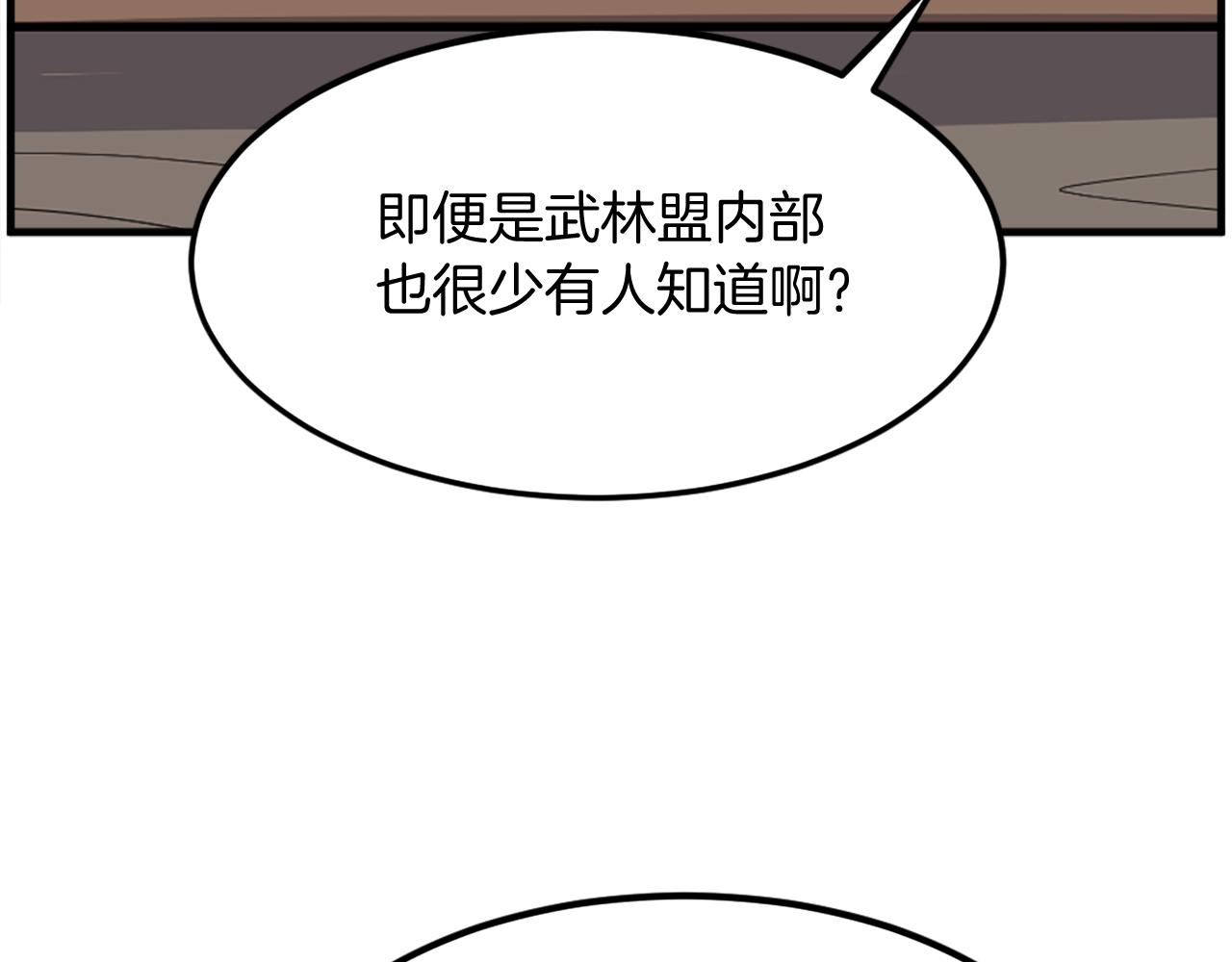 第238话 应酬63