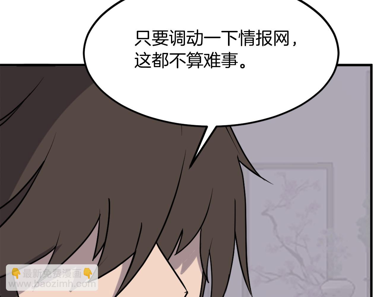 第238话 应酬64