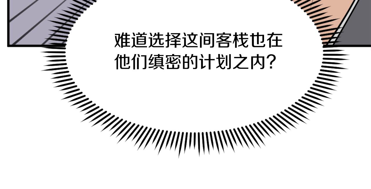 第238话 应酬68