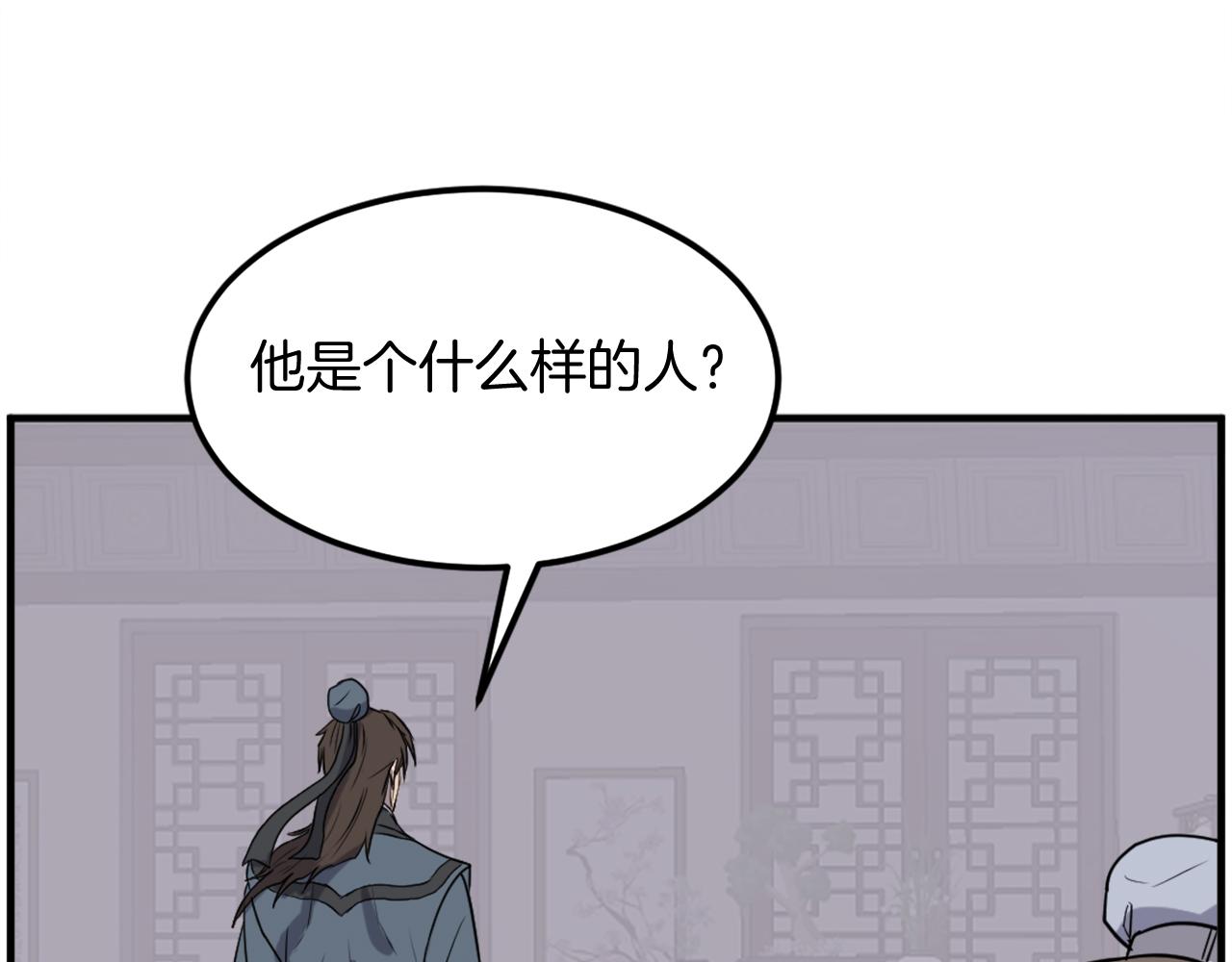 第238话 应酬69