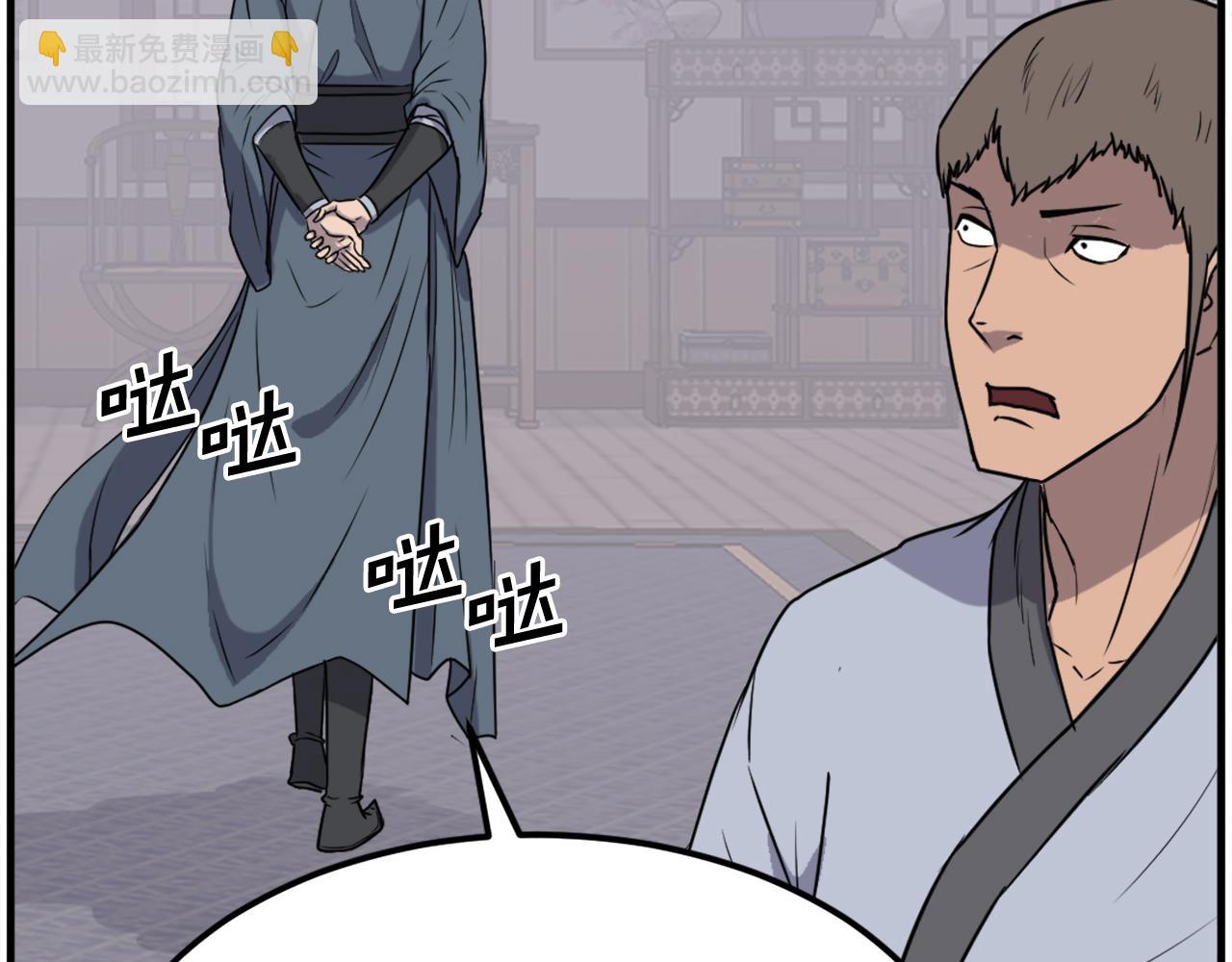 第238话 应酬70