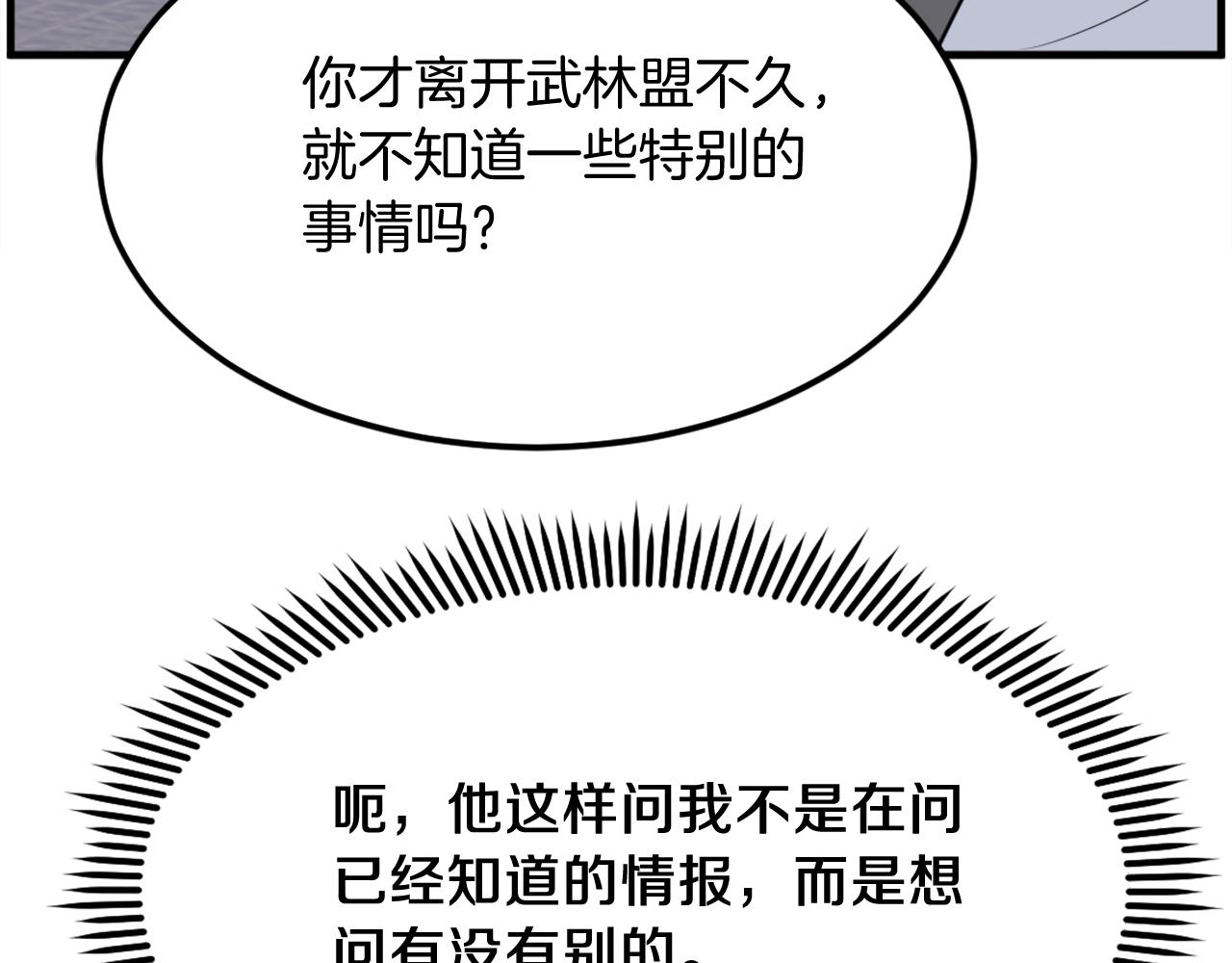 第238话 应酬71