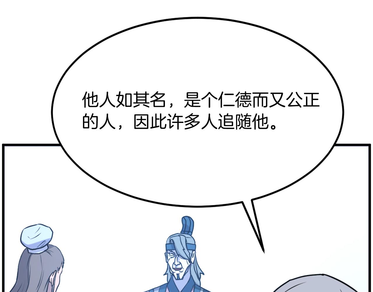 第238话 应酬74