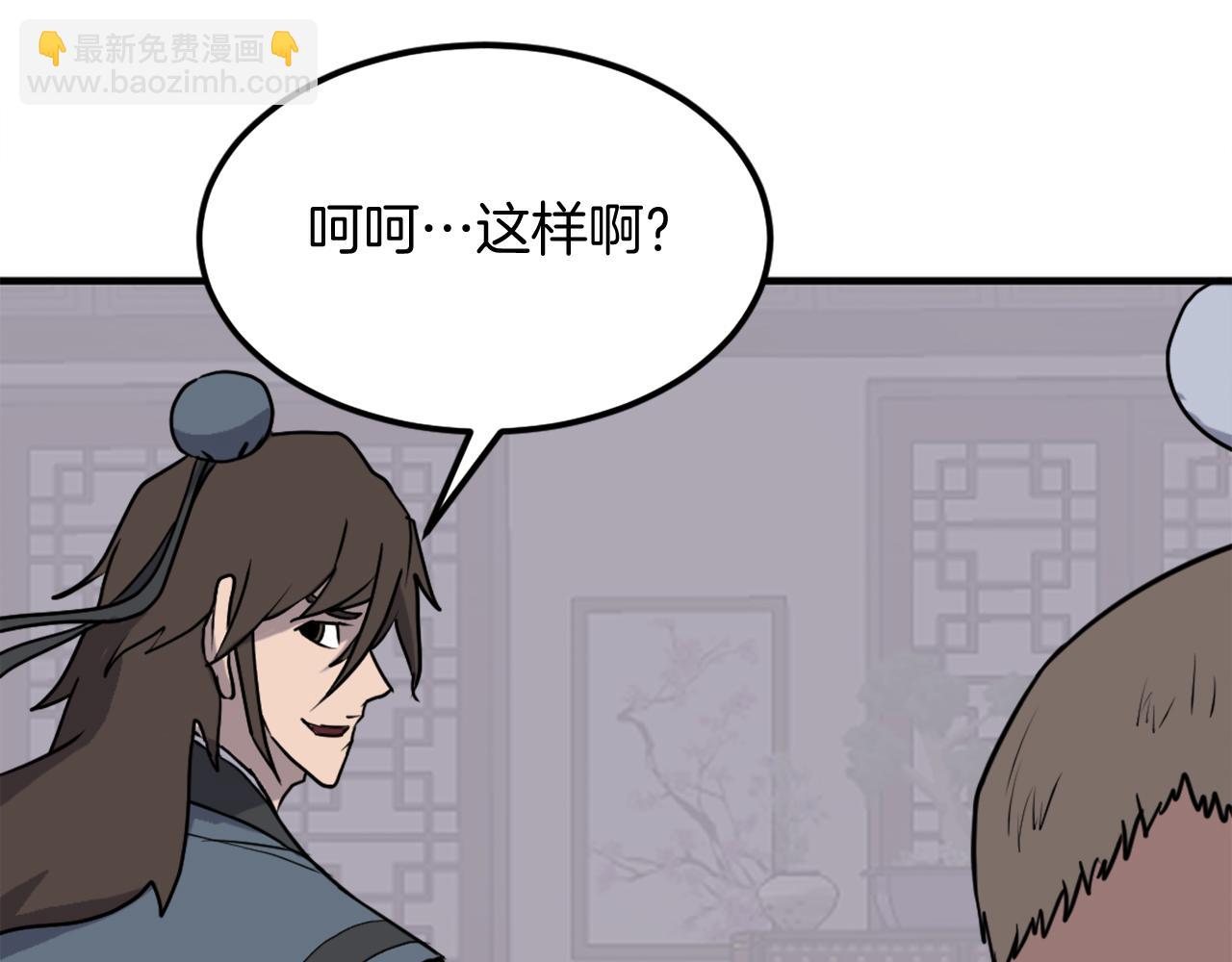 第238话 应酬77
