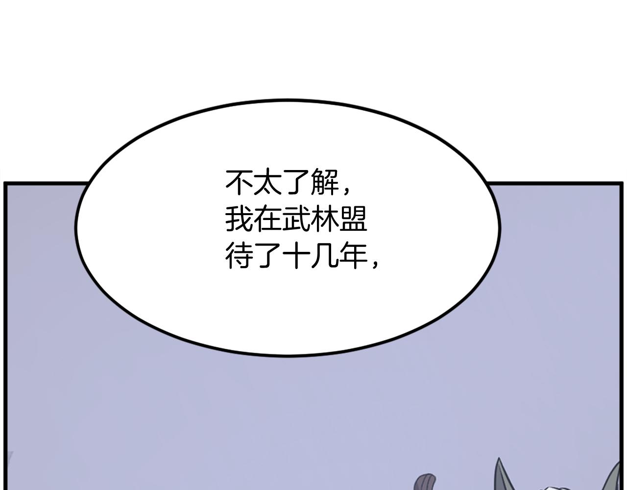 第238话 应酬82
