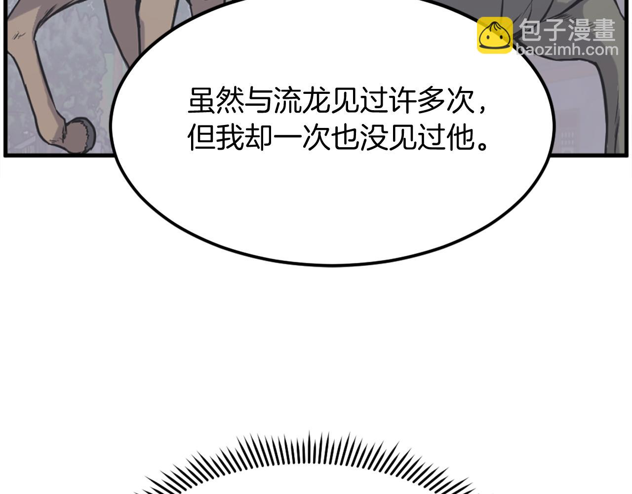第238话 应酬84
