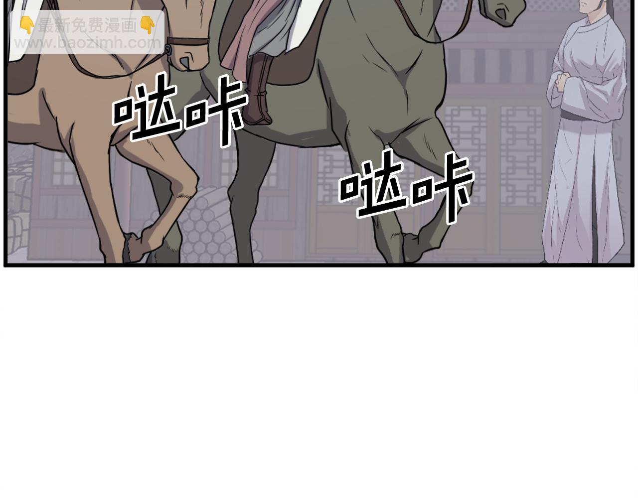 第238话 应酬9