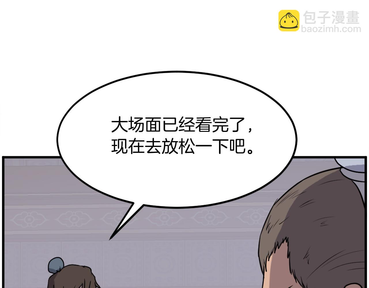 第238话 应酬93