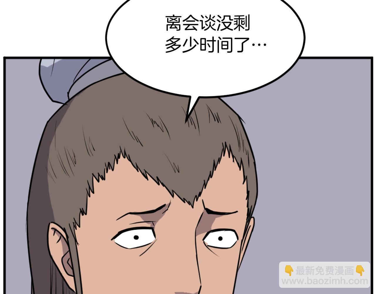 第238话 应酬96