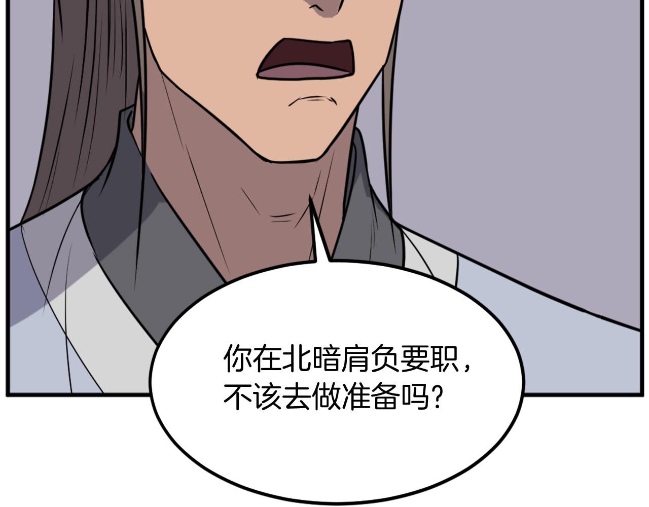 第238话 应酬97