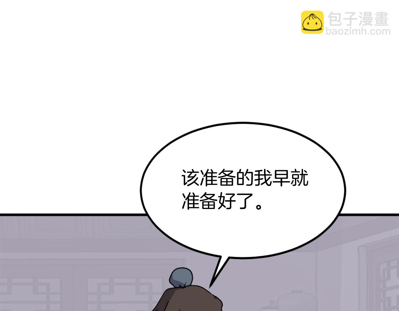 第238话 应酬98