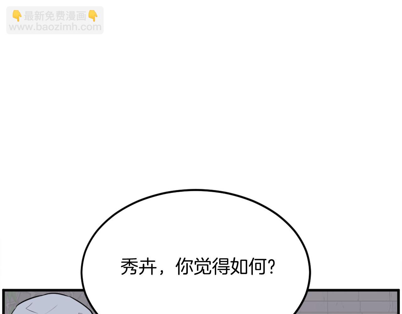 第239话 入场101