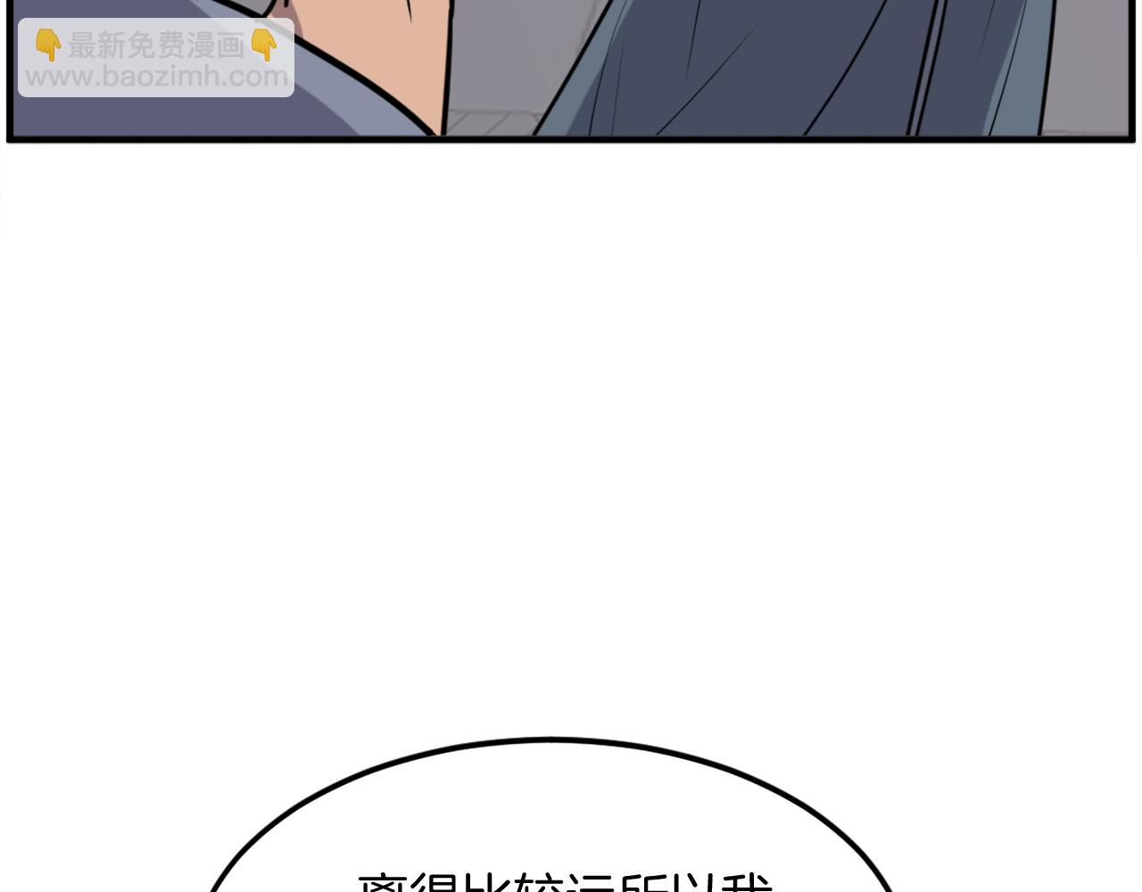 第239话 入场110