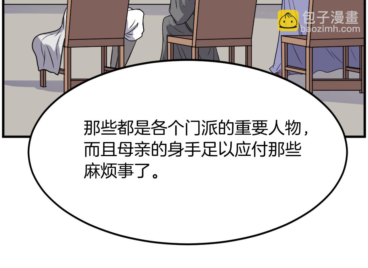 第239话 入场136