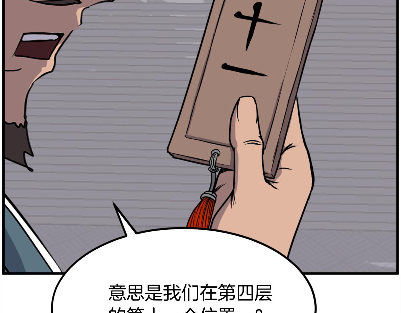 第239话 入场33