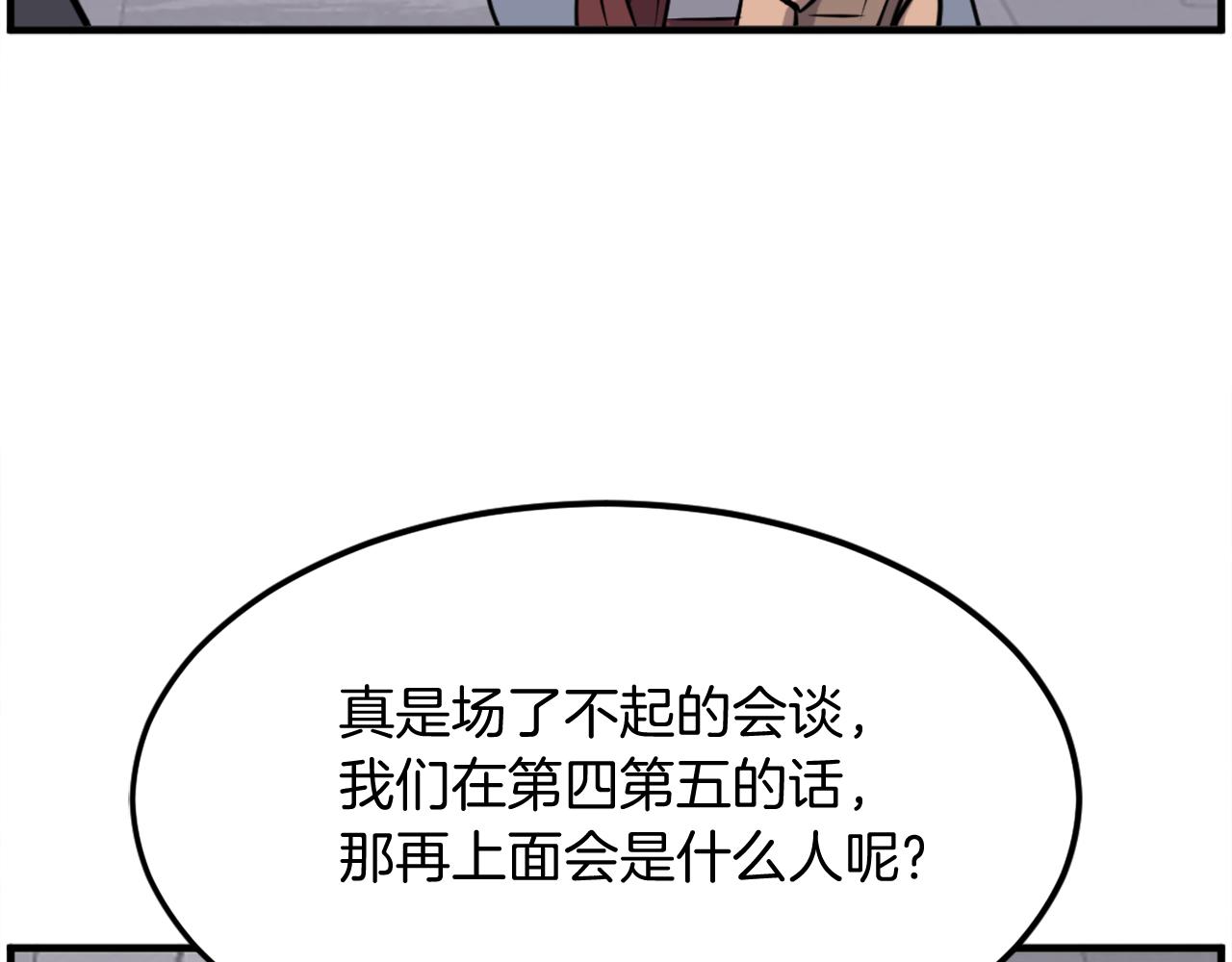 第239话 入场39
