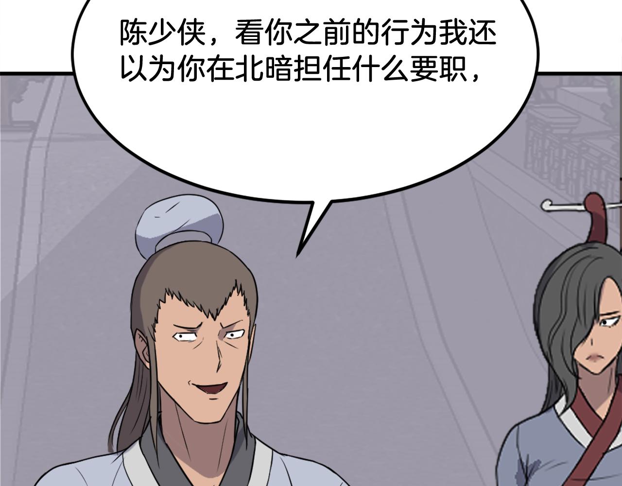 第239话 入场48