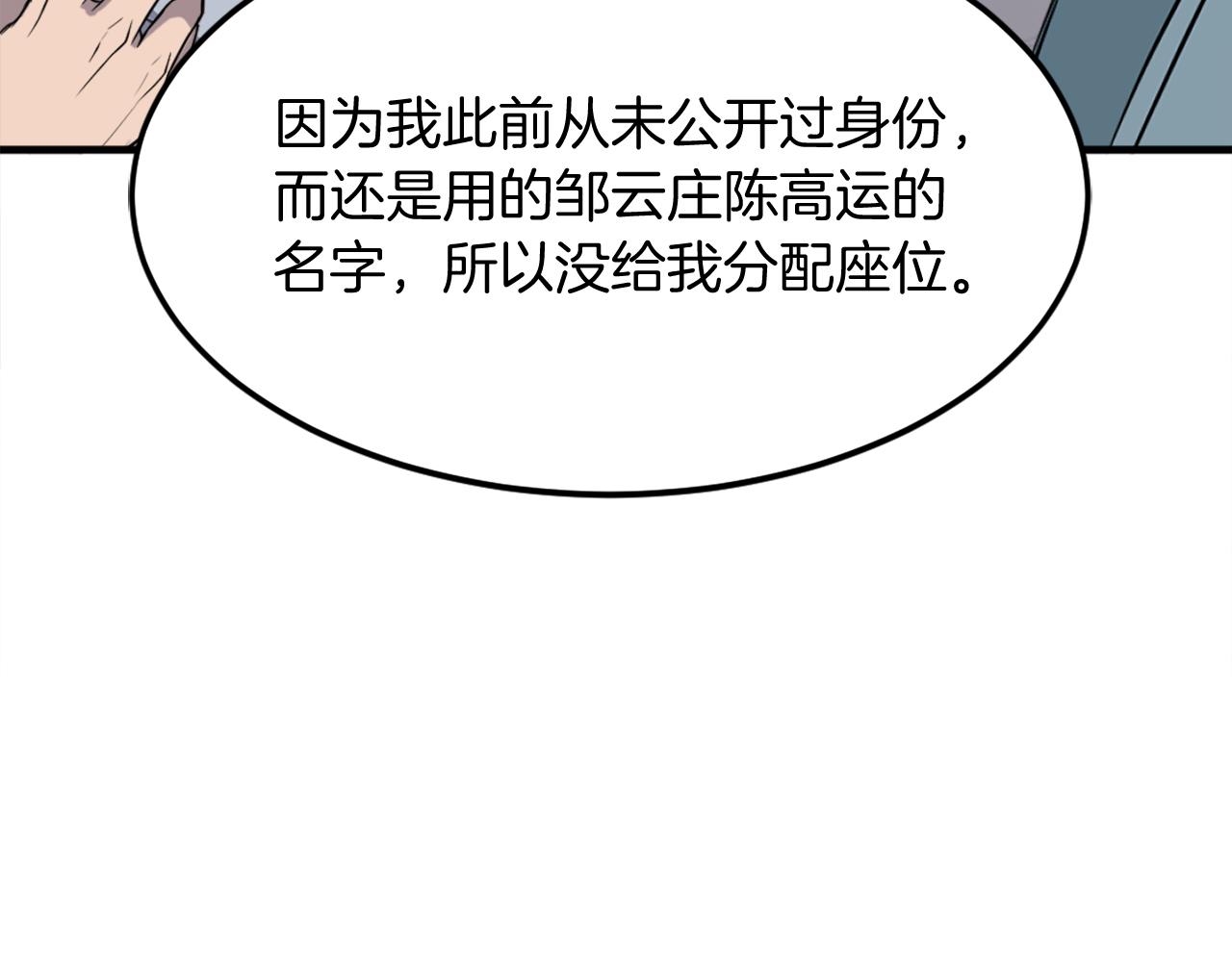 第239话 入场64