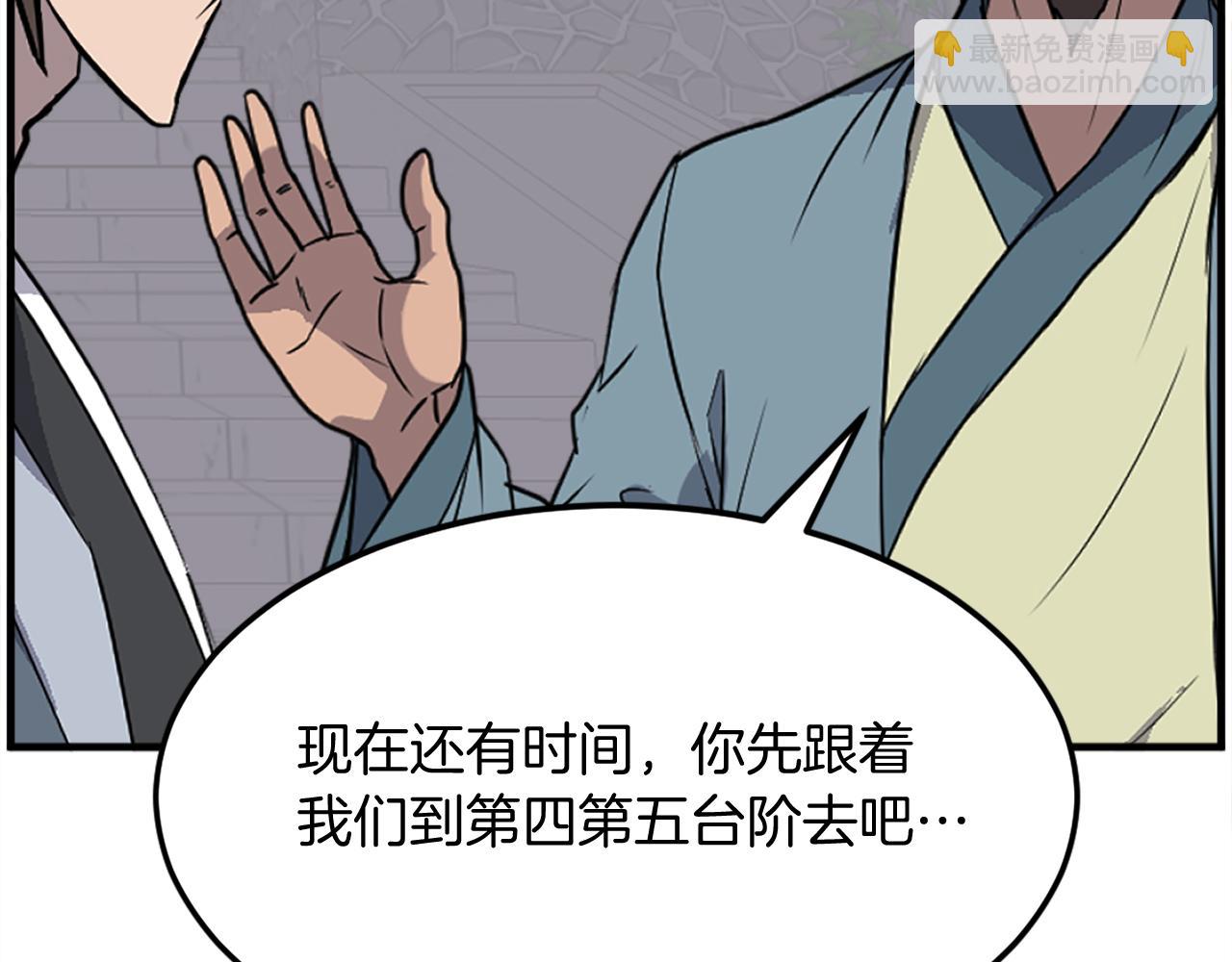 第239话 入场66