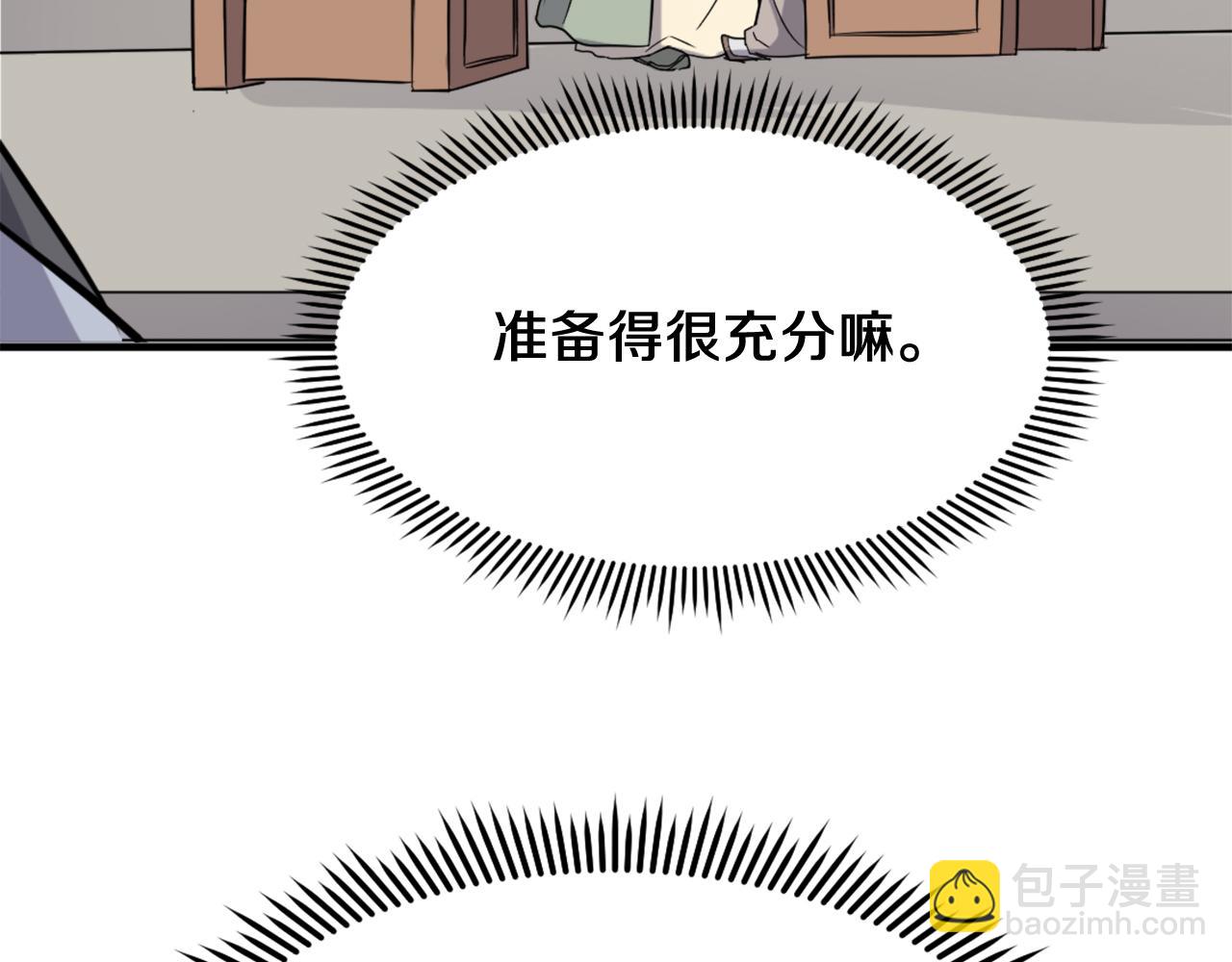 第239话 入场77